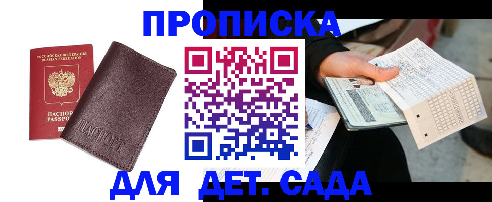 временная регистрация в Чебоксарах