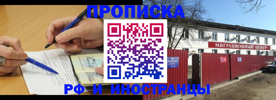 прописка иностранных граждан в Чебоксарах