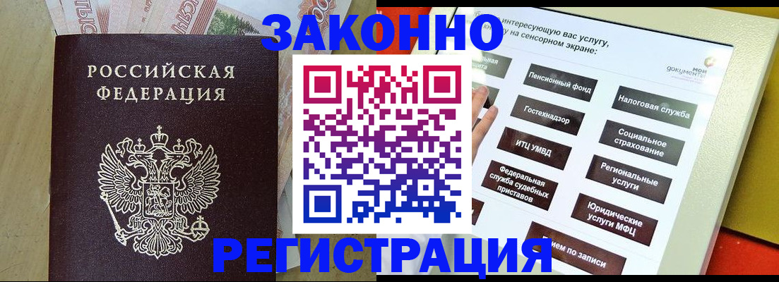 временная регистрация надежно в Чебоксарах